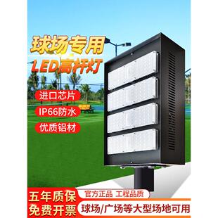 户外球场灯Led篮球场网球场广场灯户外专用灯杆防水高杆灯