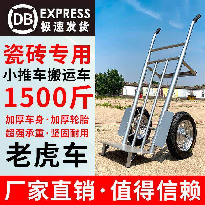 瓷砖手推车老虎车圆桶圆弧专用手推车小推车加厚重载叉车重型
