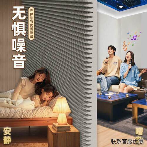 7公分隔音棉墙体吸音棉超强消音鸡蛋棉自粘ktv降噪卧室家用墙贴