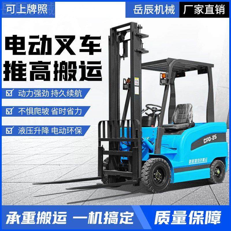 新能源电动搬运车三支点电动堆高机1吨2吨小型堆高机液压升降堆高