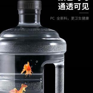 水饮水机pc小空桶茶吧机 户外储水桶手提家用纯净矿泉水桶7.5l桶装