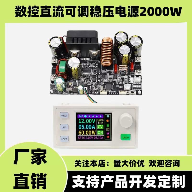 XY12522S数控直流可调稳压电源恒压恒流模块125V/2000W真三代升级