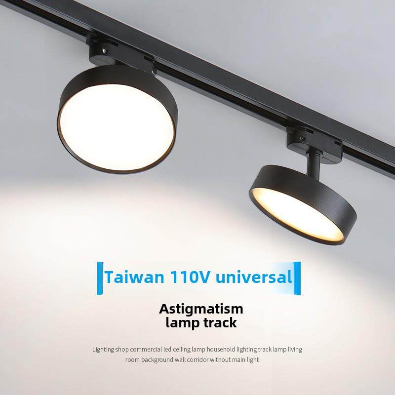 散光跟踪灯110V宽电压台湾特种Led射灯5000K服装店家用照明灯具,家装灯饰光源,明装射灯,淘宝优惠券,粉丝福利购,淘宝优惠卷