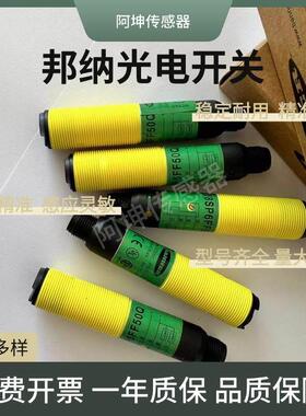 邦纳光电开关感测器S18SN6D S18SN6DL S18SN6R S186E S18SN6L