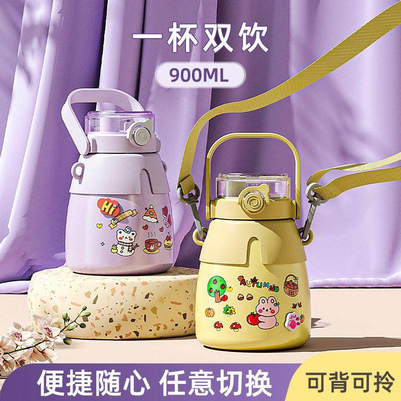 网红儿童大容量316不锈钢保温大肚杯男女学生水杯子双饮礼品水壶,餐饮具,保冷/保温杯,淘宝优惠券,粉丝福利购,淘宝优惠卷