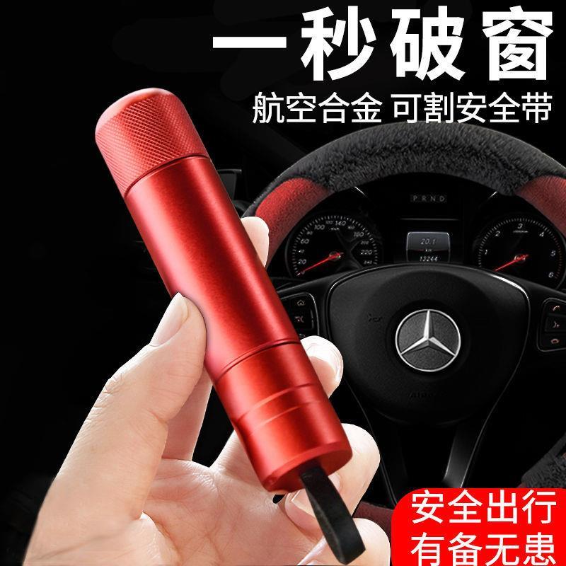 汽车安全救生锤车载破窗神器多功能撞针逃生器车用一秒应急器用品