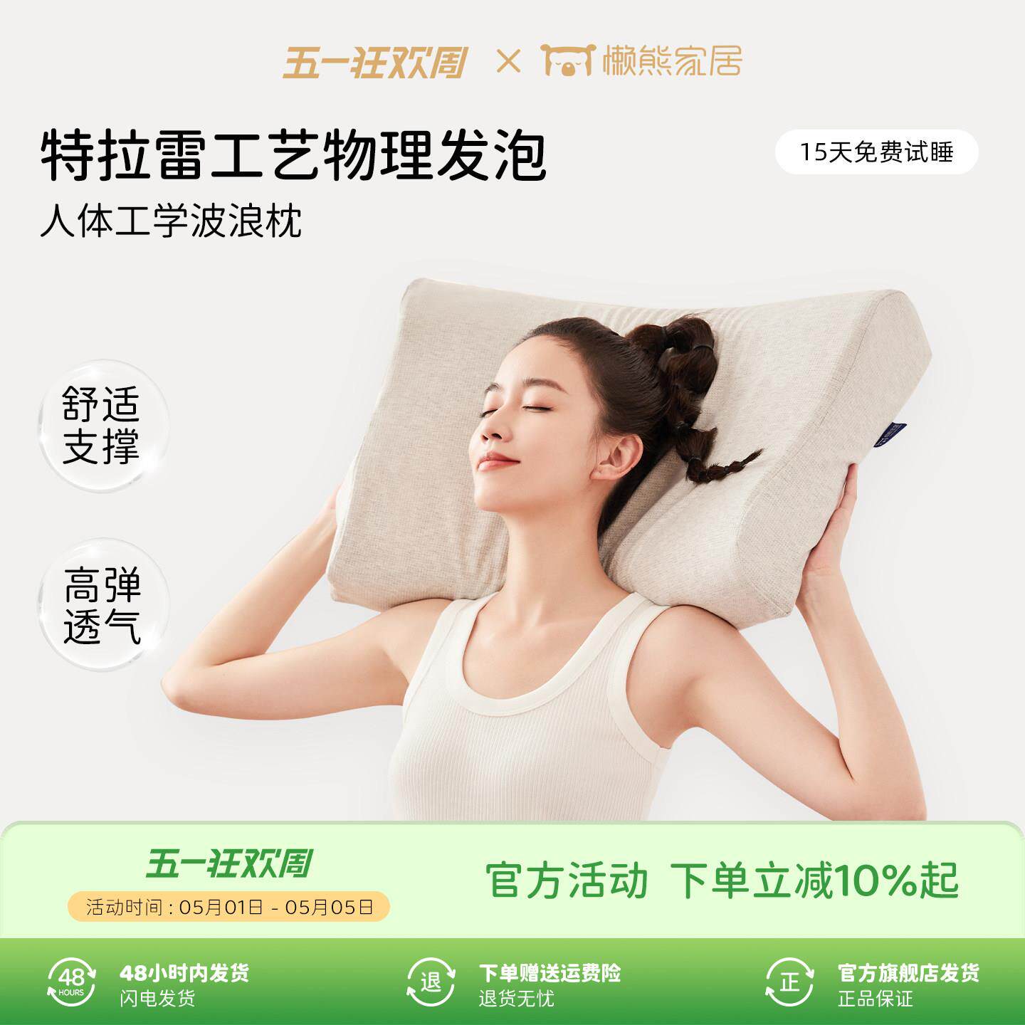 懒熊家居特拉雷工艺乳胶枕天然乳胶柔软透气贴合高弹可水洗枕头