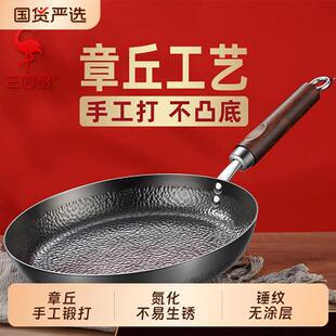 三四钢章丘手工锻打平底煎锅铁锅0涂层炒锅瓦斯炉纯铁熟铁锤纹