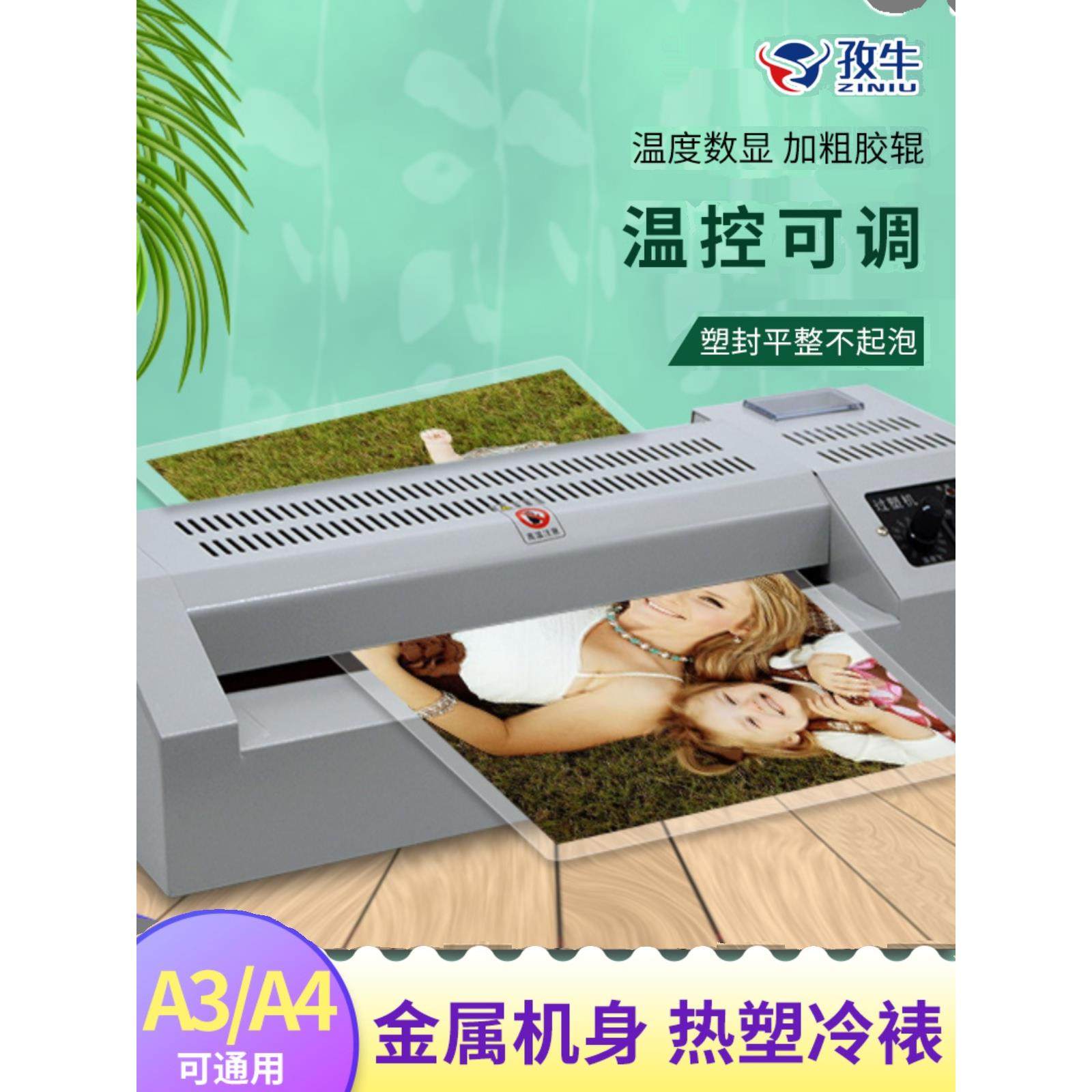 过塑机a3塑封机a4封塑机8K办公专业小型过胶热塑封压覆膜机铁壳A2