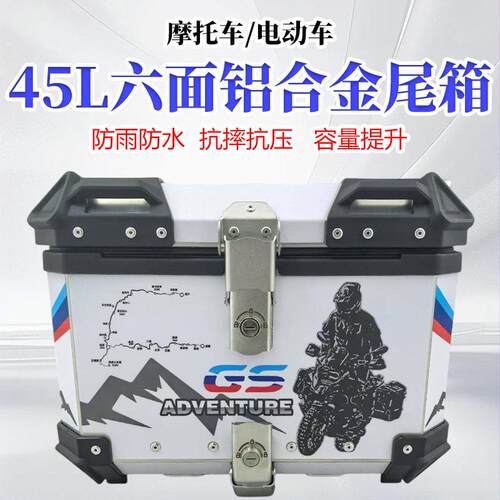 uy125机车铝合金尾箱uhr150三阳250后备箱300电瓶电动车大容量