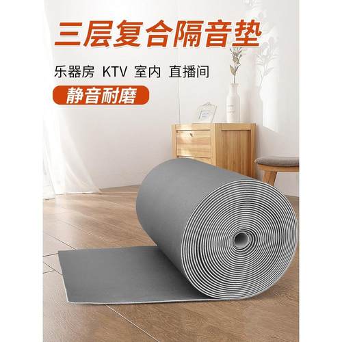 地板隔音垫地板减震无声家用地板音响消音器鼓跑步机钢琴减震垫