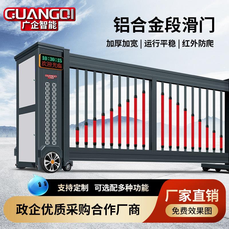 广企铝合金电动伸缩门单位自动收缩段滑门学校平移工业悬浮门工厂