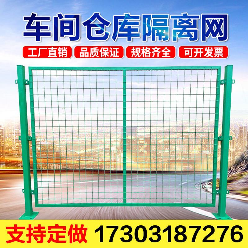 定制工厂车间仓库隔离网机器设备护栏移动围栏快递分拣网基坑护栏