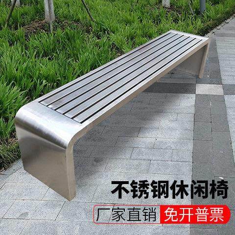 不锈钢长凳公园椅户外长椅长条凳休闲座椅室外休息椅子庭院景观椅