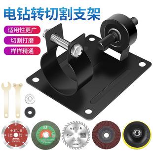 手电钻4寸支架木工锯片配件金属切割切割机 片家用小型切割机变装