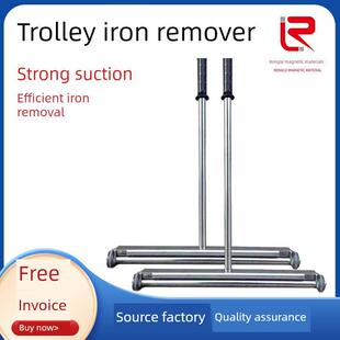 强磁棒小车除铁机除铁机磁棒铁屑清扫机汽车地板强磁棒铁吸收器