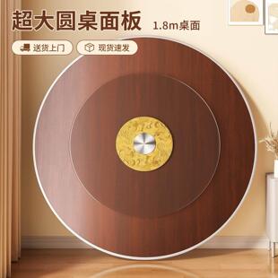 圆桌面板圆形餐桌家用小户型大圆桌可折叠吃饭桌带旋转转盘圆桌面