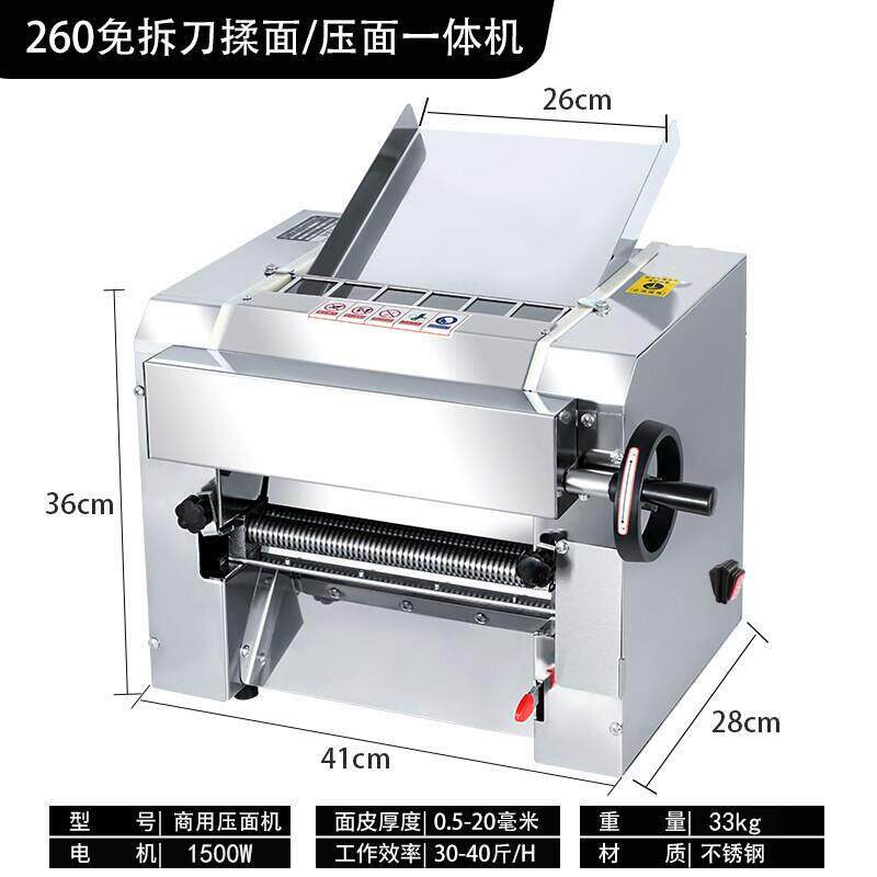 300型台式商用不锈钢电动揉面多功能全自动小型压面机揉面压面机