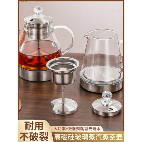 玻璃蒸茶器喷淋式单个水壶小三环煮茶壶配件单壶茶台消毒锅自动