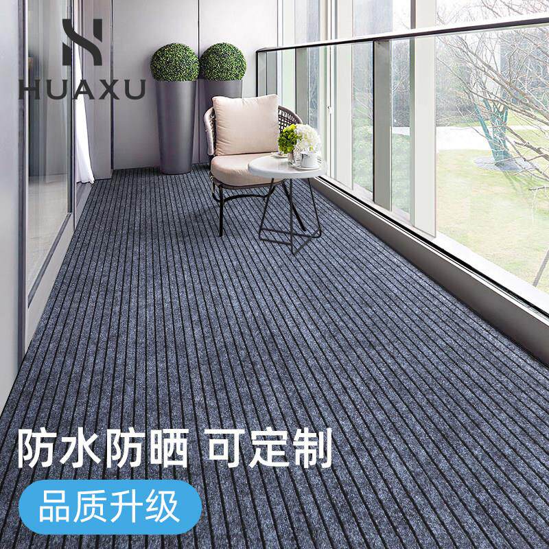 阳台地垫防水防晒地毯户外露台庭院垫子满铺脚垫走廊休闲 区温室