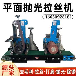自动小型平面抛光机不锈钢拉丝金属去毛刺除锈去氧化皮砂带打磨机