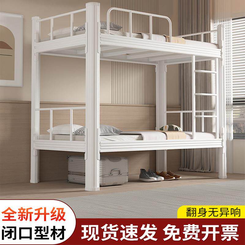 上下铺闭口型材床铁艺双人高低铁架床学生员工宿舍双层上下双层床