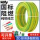 新国标BVR4多股软线1.5接接地线黄绿双色2.5电线纯铜 6平方铜芯电