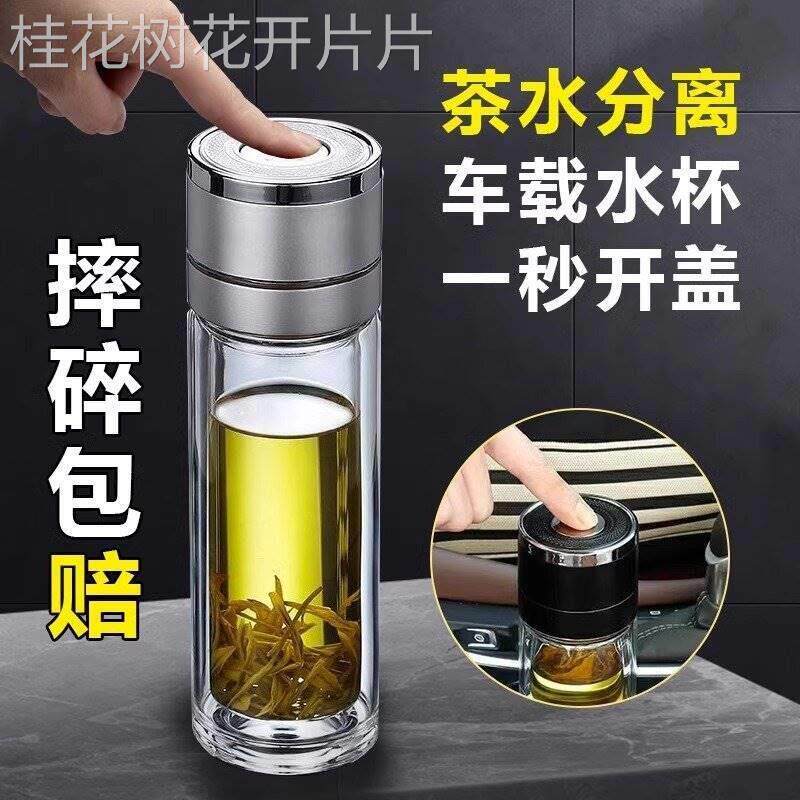 钢化玻璃杯防摔打不碎的大号套装防爆男女随手保温出差过滤泡茶