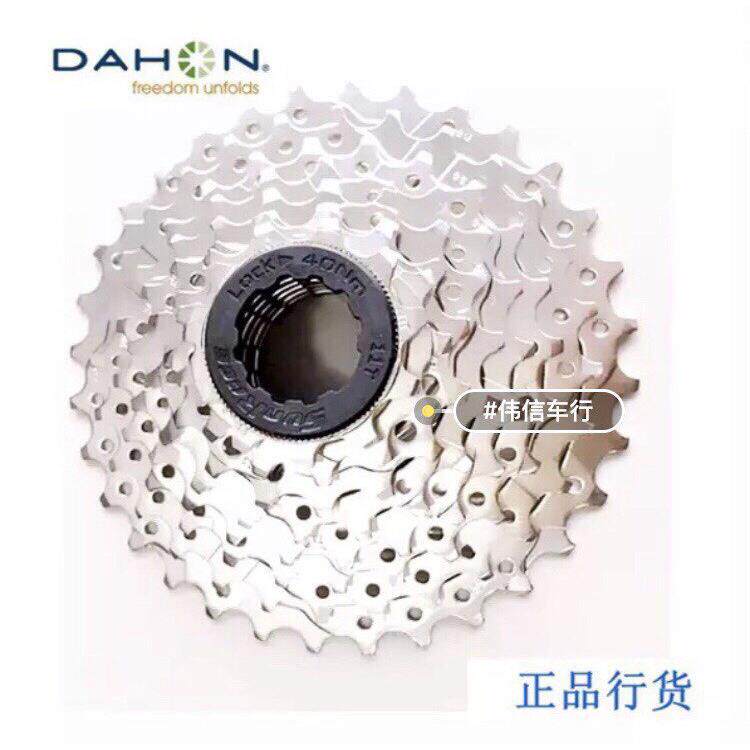 dahon大行P8飞轮 铬钼钢8速齿盘 kbc083折叠自行车变速卡飞11-32