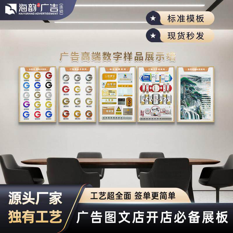 广告牌样品展示牌图文装修公司挂墙壁发光字展板广告牌白色款贴墙