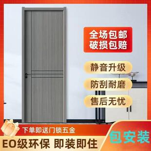 定制室内木门高档卧室门套装门实木门房间门碳晶木门免漆门静音门