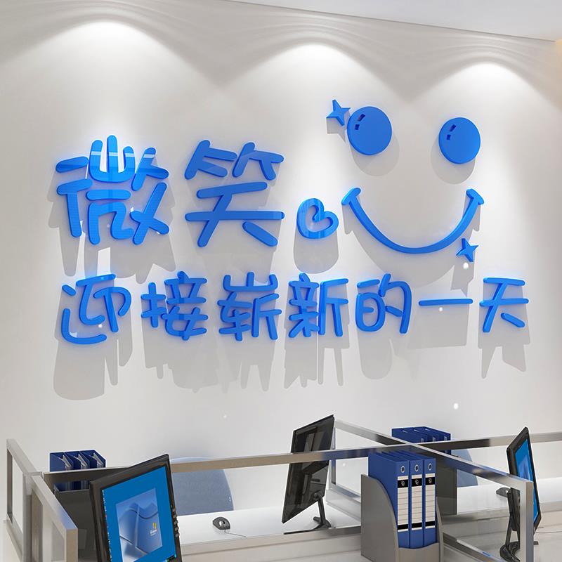 办公室墙面装饰励志标墙贴语录公司员工激励文化墙定制背景墙贴画