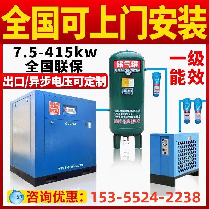 红五环螺杆式空压机永磁变频空气压缩机大型高压工业级7.5KW15/22