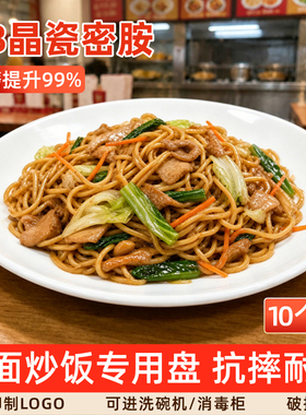 密胺白色圆盘炒菜盖浇饭盘酒店快餐专用盘凉菜盘商用仿瓷塑料餐具