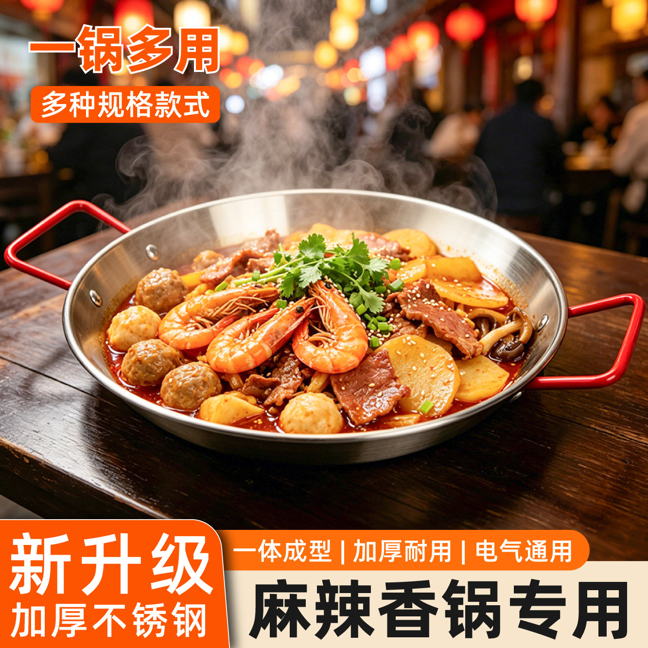 商用加厚不锈钢麻辣香锅干锅双耳平底浅盘饭店大排档海鲜专用锅具