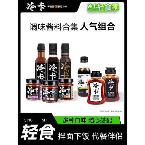 【冷卡】辣椒酱蒜蓉0低下饭菜甜辣酱拌饭面脂肪健身调味剁椒酱料