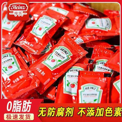 亨氏番茄酱正品9g*20袋小包装沙拉酱家用蕃茄酱儿童薯条番茄沙司
