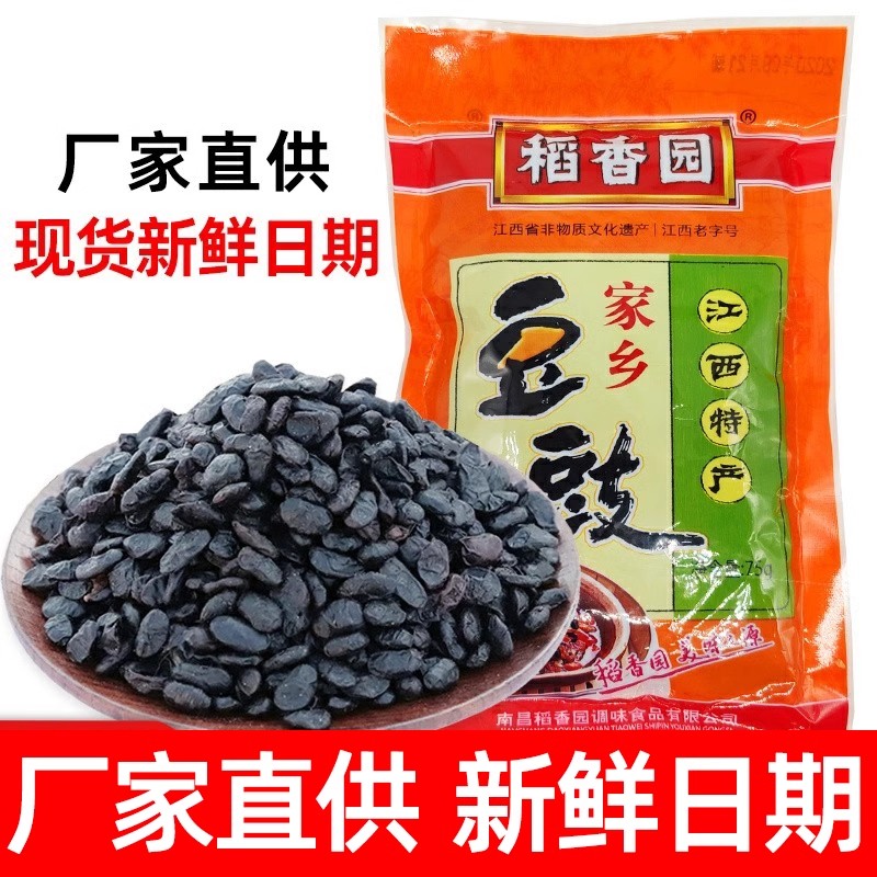 江西特产稻香园干豆豉75g*10袋正宗家乡豆豉黑豆豉农家风味豆瓣酱