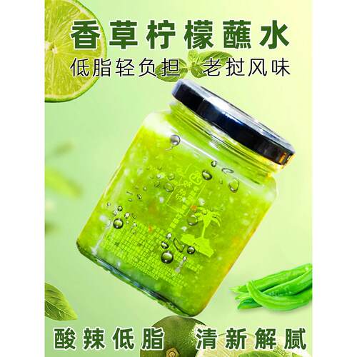 西双版纳特色老挝风味商业香草柠檬水浸海鲜酸辣酱傣味烧烤绿辣酱