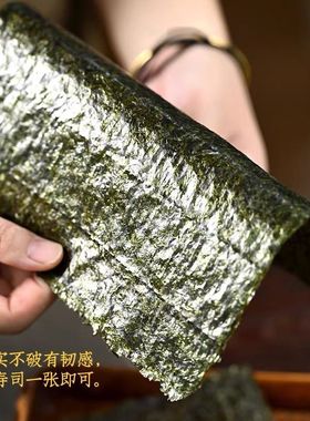 墨绿色寿司海苔商用10包紫菜包饭海苔半切海苔全套家用即食丼原道