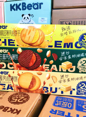 KKBear花生酱夹心饼干208g/盒夹心薄饼休闲解馋小零食