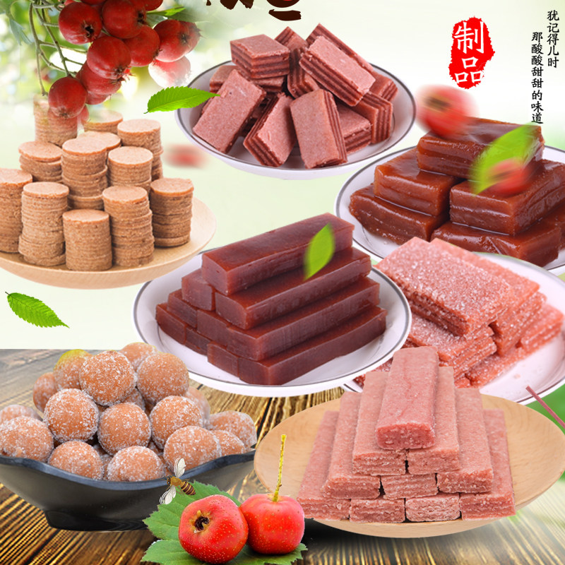 正品20种山楂组合山楂片5斤/1斤山楂卷零食大礼包山楂糕果丹皮