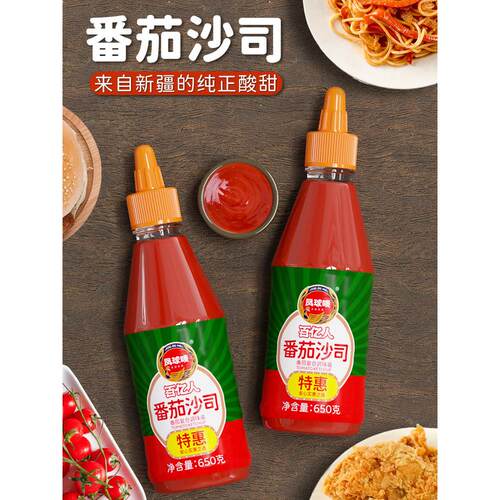 凤球唛番茄沙司650g手抓饼薯条汉堡意面番茄调味酱家用商用