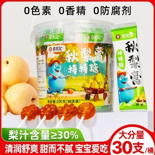 章吴记枇杷秋梨膏棒棒糖糖梨膏糖宝宝儿童清润糖果零食
