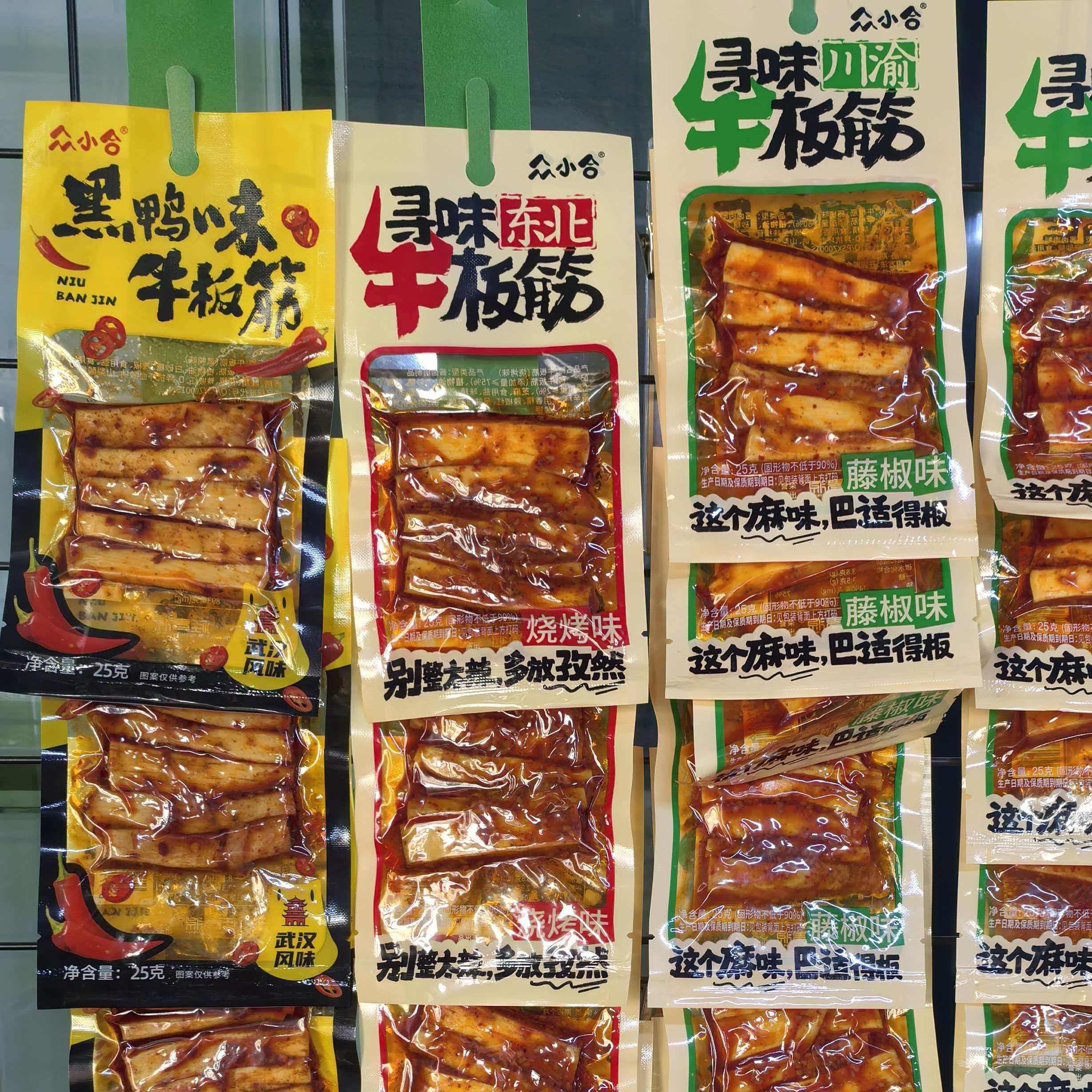 藤椒味牛板筋烧烤味众小合小袋装25g休闲零食