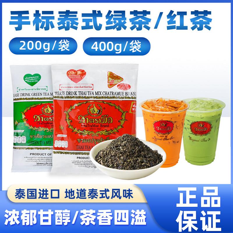 进口泰国手标红茶泰式红茶绿茶泰绿柠檬茶茶叶粉绿茶奶茶店专用图片