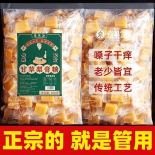 章吴记甘草梨膏糖正宗薄荷百草梨膏糖清凉老上海梨膏糖独立包装