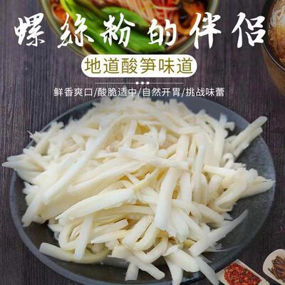 新货云南红河州绿春县哈尼族味酸笋酸丝嫩笋丝竹笋腌制酸竹笋丝