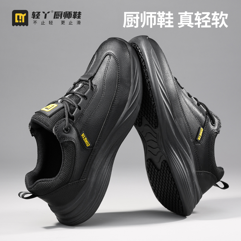 轻丫防滑鞋厨师鞋防水防油防滑