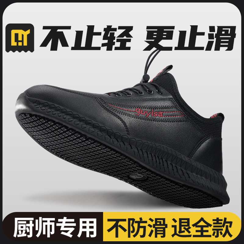 轻丫防滑鞋厨师鞋防水防油防滑